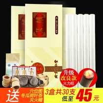 Beijing Tong Ren Tang Moxibustion moxibustion 30 moxibustion box Portable moxibustion instrument Moxibustion column household non-smoke-free