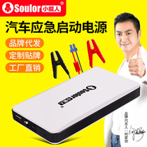 Small people car emergency startup power supply 12v vehicle battery multi - function charging treasure power starter X3