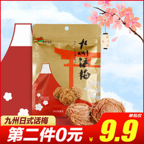 Sugchu Hua Jiuzhou Japanese plum 80g sour plum dried prunes pregnant women plum candied tangerine peel dry temporary sale clearance