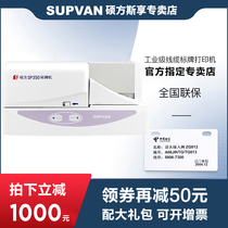 Shuofang SP650 350 brand machine automatic continuous entry pvc listing nameplate tag tag badge batch printing machine fixed assets power communication cable room sign printer