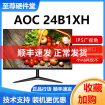 AOC 24B1XH Desktop IPS Monitor Game 23 8 "hdmi LCD Screen ps4 New