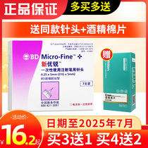 BD New Yousharp Disposable Insulin Needle 0 25 * 5mm Series Diabetes Insulin Injectable Pen With Needle