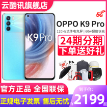 24 instalments 8128 G to hand 2199) OPPO K9 Pro 5G mobile phone New products Listing Smart photo students Games oppo mobile phone Official flagship store official website