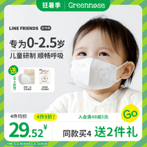 Green Nose Child Mask 0-6 Months 3 Year Old Baby Little Baby Disposable Shield Special 3d Solid mouth ear cover