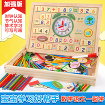 Childrens math arithmetic teaching aids kindergarten large class number bar multi-function magnetic drawing board first grade learning teaching aids