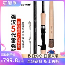 Pint Fishing Strong Han 5 Generations Thunder Strong Pole 2 2 m XH Ultra Hard Road Subpole Lake Ultralight Thunder rod for black and black fishing rod