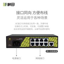Zhentian P9109 9 mouth national standard POE power supply switch standard 8 100 trillion powered compatible Haikang Dahua