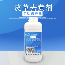 Dry cleaning shop special fur grass to yellow wool mink wool goat hair wool cut down oxidation hair yellow one wipe net to yellow detergent