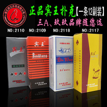 12 deputy Binwang Poker Solitaire 2116 2117 2118 99 2303 nine nine poker