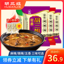 Hu Sanjie Hu spicy soup halal instant soup mushroom beef flavor 4 bags Henan specialty authentic Xiaoyao Town breakfast