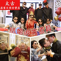 Kiss and greet game props blocked door Wedding wedding spoof Groom best man group Tricky whole person torture package