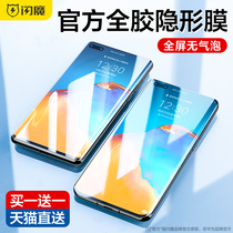 Flash for Huawei p40pro tempered film soft mate40pro curved surface mate30pro full screen mate20 full glue invisible film epro water coagulation rs