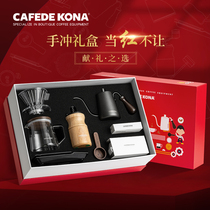 CAFEDEKONA hand-brewed coffee gift box drip household coffee gift box 8-piece set of coffee appliance gift box