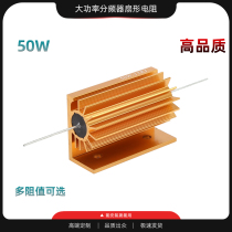 High power aluminium shell resistance 50W 2R2 8 Ω 10R 30RJ divider resistance RX27 type resistance