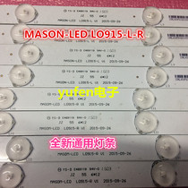 MASON-LED LO915-L-R Universal Light bar set price