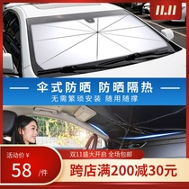 BMW car sunshade 1 3 5 7 series x1X3x56 interior heat insulation curtain sunscreen front baffle change decoration supplies