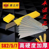 Beauty and knife sheet Large number of small number of wallpaper knife stand-in office cut paper knife 9 18 25mm Eagles print