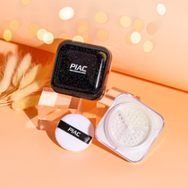 PIAC Full of Star Powder Air Honey Powder Moisturizing Waterproof Control Oil Light Lightness bright light Matt Matt Makeup Cake Powder