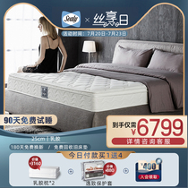 Sealy Sealy Mattress 1 8m1 5m mattress Beauty induction spring mattress New classic version