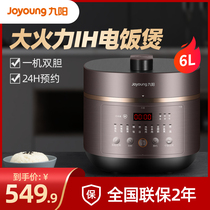 Jiuyang store same smart electric pressure cooker 60C29 home 6L large capacity intelligent reservation 2-4-8 people Official