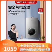 Vatti HuaDi JSQ23-i12103-12 gas water heater natural gas thermostatic household gas strong row style