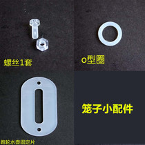 Jiaka acrylic hamster cage supplies transparent screw running wheel kettle fixed fixing rubber ring