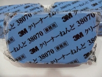 Car volcanic mud car washing mud to remove sludge Rubber beauty car cleaning mud in addition to flying paint Japan m special car washing mud cloth 3