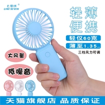7th Line USB Small Fan Charging Mini Handheld Ultra Slim Portable Mute 7 Leaf Large Wind Battery Long Sequel Student Dorm Outdoor Bus Subway Travel Pocket Baby Blow Coveted