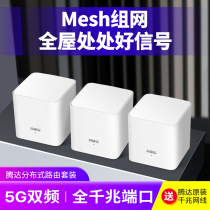 Large-scale coverage ] Tengda mw5g mesh distributed router 5G double frequency gigabular port high-speed wireless WiFi high-power penetrating wall king home mother road from large-scale duplex