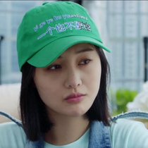 Youth fight to the true Zheng Shuang with the same hat female one does not forgive green hat Baseball empty top hat custom male
