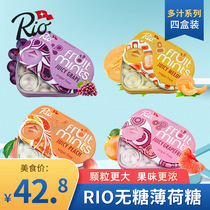 RIO juicy sugar-free mints 14 8G * 4 boxes of fresh breath sweets lozenge gum casual snacks