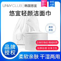 unny face towel roll disposable pure cotton soft facial towel facial towel makeup remover towel thickened sterile face towel
