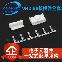 VH3 96 connector straight pin seat plug Reed set 2p 3p 4p ~ 12p (10 sets)