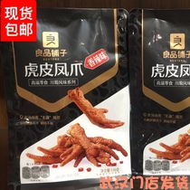 Good Pint Buns Tiger Leather Pineal Claws Mesh Red Snack Snack Casual Snack Chicken Claws Ready-to-eat Spicy Brine Cooked Food Vacuum