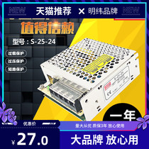 Shanghai Minwei switching power supply DC LED monitoring S-25-24 5V5A12V2A24V1A