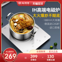 Shangpengtang induction cooker household hot pot battery stove energy-saving multi-function stir-frying one high power
