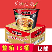 White elephant instant noodles big spicy oil splashed hot chili sour soup noodles whole box 12 barrels of halal chili instant noodles