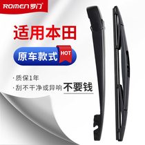 Suitable for Honda Odyssey CRV Fit rear wiper XRV binzhijie de Crown Road Ailysen rear wiper assembly