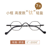 The retro polymeric ultra-lightly pure titanium glass frame male box can be equipped with a height of 1000 degrees near-view frame tide