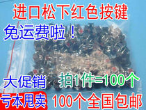 Micro touch switch button TV induction cooker with 6*6*5MM imported red button vertical 4-foot switch