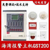 Bay fire alarm host GST200 linkage controller Wall alarm full set of fire fighting equipment spot