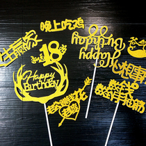 Baking Cake Decoration Gold Scallion Paper Inserts Flag Card BIRTHDAY CAKE DECORATION CARD GOLDEN CARD BIRTHDAY QUICK