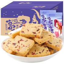 Cranberry cookies whole box breakfast net red delicious small snack snack snack snack food New Year gift box