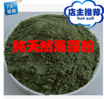 Seaweed algae element algae bait silkworm pupa powder carp carp grass fish bream fish crucian fish bait