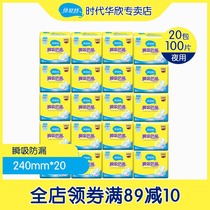 Beishute leak-proof sanitary napkins day and night cotton soft skin-friendly aunt towel 100 pieces FCL combination official