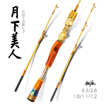 Taoyuan moonthly beauty raft fishing rod 1 m 1 2 m 1 1 m solid wood soft tail micro lead Bridge stem Rod Rod Rod raft Rod raft Rod