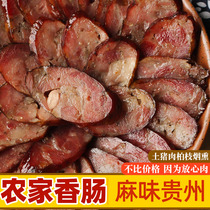 (Xiaoshu Guizhou specialty) Zunyi old sausage sausage 500 grams farm smoked