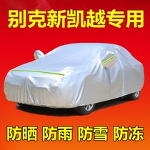 2020 Buick New Kaiyue special car clothing car cover sunscreen rain insulation shading car cover jacket full cover