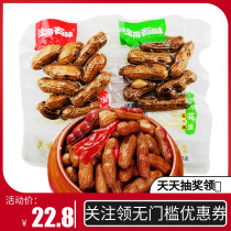 Qia flavored boiled peanuts with shell Salt Peanuts 35 specialty snacks snack food snacks Christmas