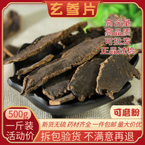 The Xuanqiao Chinese medicinal store in the Xuan Mainland Gangqiang Orange Terrier can be milled 500g gram herbal store